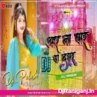 Aar Par Na Paar Par Full 2 Dance Mix By Dj Palash Nalagola 